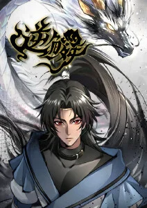 剑来